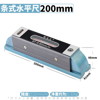 High-precision bar level measurement 300 150 0.02mm mechanical machine tool fitter level shengong bar level 200mm