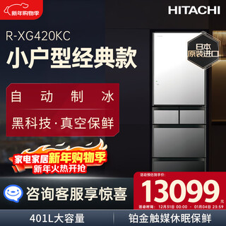Hitachi (hitachi) 401l multi-door refrigerator imported from japan small apartment classic vacuum preservation automatic ice making sleep preservation rapid refrigeration crystal mirror color r-xg420kc