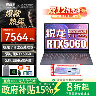 Lenovo rescuer r7000p 2025 20% subsidy flagship ryzen 7/9 gaming notebook optional full blood rtx40 series/50 series independent graphics college student design programming computer r7000 ryzen 7h 255 rtx5060 32g memory 1tb solid state upgrade