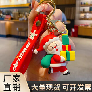 宿礼圣诞老人钥匙扣挂件圣诞节礼物包包挂饰女可爱情侣钥匙链小礼品 圣诞老人【单个装】