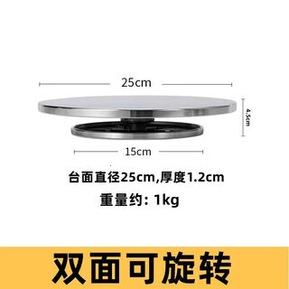 Cat alloy mounting table turntable rotating tray base flower arrangement bonsai clay sculpture ceramic tools work display table aluminum alloy short model 25cm