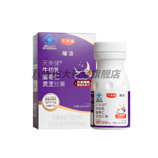 天美健睡派牛初乳酸枣仁灵芝软胶囊增强提高 1瓶(300mg30粒)