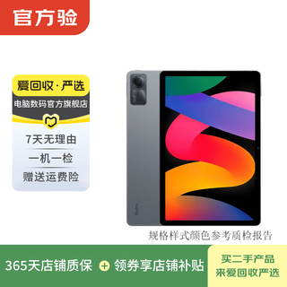 Xiaomi redmi pad se 11-inch second-hand tablet, space gray 6g+128g wifi version
