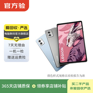 Lenovo (lenovo) savior y700/xiaoxin pad/pro/plus second-hand tablet color memory is subject to the quality inspection report. savior y700 second generation 8.8 inches