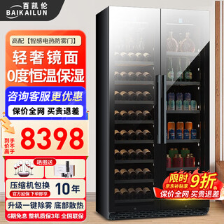 Baikailun double-door double-temperature wine cabinet mirror glass double-door constant temperature wine cabinet embedded home living room refrigerator moisturizing large-capacity office tea liquor beverage display cabinet 2 meters | dual-temperature mirror | red wine ice bar style 112 bottles thin section