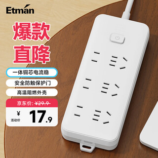 Interman six-position household power strip/office power strip/desktop power strip/plug strip/pull cord board/wiring board/electric plug strip/power socket extension cord/6 holes with switch 1.2 meters