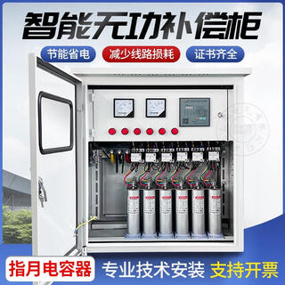 Low voltage automatic reactive power compensation cabinet outdoor smart capacitor increase voltage power factor index monthly capacitor 630kva