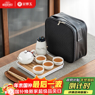 Gold inlaid jade travel tea set home outdoor portable mutton fat jade porcelain kung fu tea set tea tray beautiful view of the sea of clouds