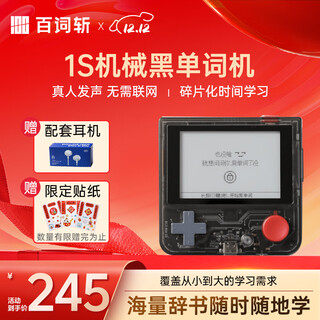 Hundred word word machine, high school, primary and junior high school, pocket word machine, portable english learning machine for students, real person pronunciation, mechanical limited edition black + headphones
