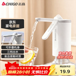 Chigo water pump bottled water electric pump water dispenser pure water dispenser automatic water dispenser mx-h17