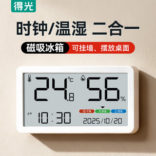 Deguang electronic thermohygrometer indoor household magnetic clock table wall-mounted wall desktop high-precision hygrometer sensor baby room digital clock battery model small thermometer horizontal screen battery model