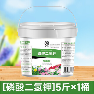 Kaideng potassium dihydrogen phosphate flower fertilizer flower special phosphorus and potassium fertilizer agricultural flowers foliar spray fertilizer plant universal potassium dihydrogen phosphate 2500gx1 barrel