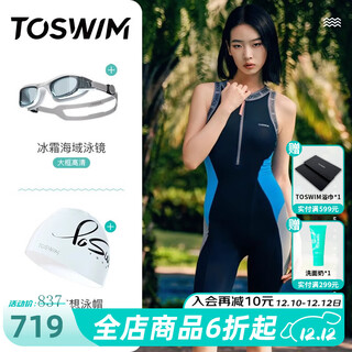 拓胜（TOSWIM）连体无袖及膝泳衣女2024款游泳衣爆款专业训练显瘦遮肚 【游泳三件套】 泳衣+泳镜+泳帽 XL 【高170-174cm/重59-67kg】