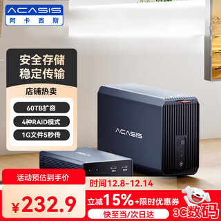 Akasis disk array hard drive cabinet multi-bay hard drive box double-bay hard drive cage suitable for raid 2.5/3.5-inch sata mechanical solid-state drive 2.5/3.5-inch universal dual-disk 4 types raid-60tb