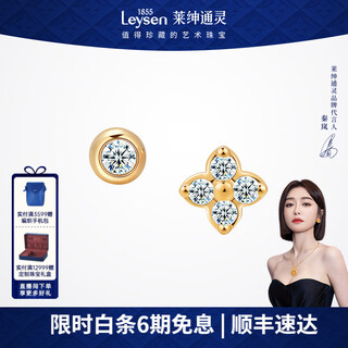 Laishen psychic diamond earrings 18k gold diamond earrings her four-leaf clover new year gift for girlfriend 18k gold diamond earrings