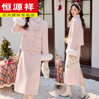 Hengyuanxiang xiaoxiangfeng woolen suit skirt women's winter light luxury high-quality temperament socialite 90 white duck down down jacket two-piece set lily pink s