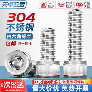 Tianzhuo hardware m12m14m16m18m20m24mm 304 stainless steel hexagon socket screw cup head bolt cylindrical head extension m18*30-1 only
