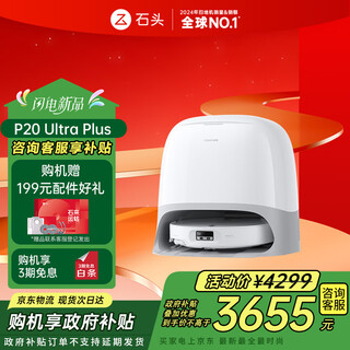 Roborock sweeping robot p20 ultra plus sweeping, mopping, washing and drying machine automatic dust collection hot water washing mop wiping floor washing machine vacuum cleaner a2250rr