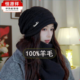 Hengyuanxiang pure wool versatile rolled edge knitted hat for women autumn and winter warm ear protection large head circumference double layer thickened woolen toe cap black versatile pile hat double layer thickened one size