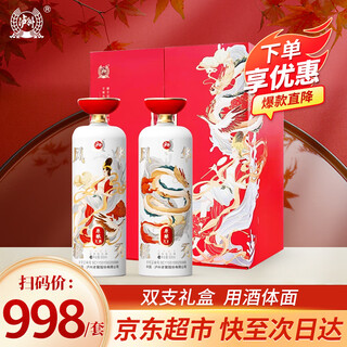 Luzhou laojiao original tiandian luzhou-flavor liquor 52% 500ml*2 bottles gift box collection for gifts and banquets
