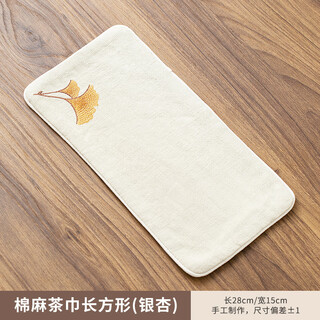 Qi yuemang carefully selected domestic products, strong absorbent tea towel cloth, tea cloth, tea mat, tea table rag, tea towel, tea cup mat, tea towel, cotton and linen tea towel rectangular (ginkgo)