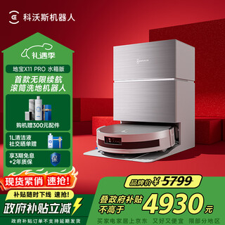 Ecovacs x11 pro sweeping robot, national subsidy and guaranteed price service, floor washing machine, sweeping and mopping, automatic cleaning, fully automatic up and down water washing and mopping, white silver - water tank version