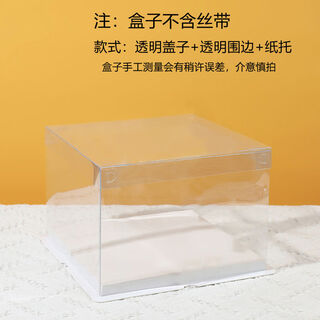 Fantasy cake box 456810121416 inch single layer double layer three layer birthday transparent cake box transparent box white bottom x50 set 8 inch single layer 26x26x18cm