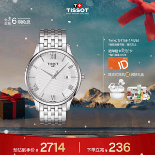 Tissot watches junya series men's watches swiss quartz men's steel band watches business watches new year's gift