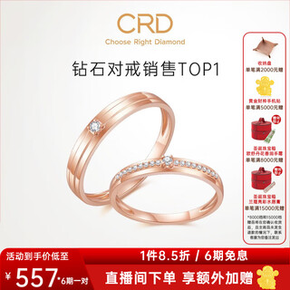Crd ke laidi spot sparkling matching diamond couple ring wedding ring wedding engagement diamond ring platinum ring 18k rose gold pair men's ring approximately 3 minutes women's ring approximately 5 minutes