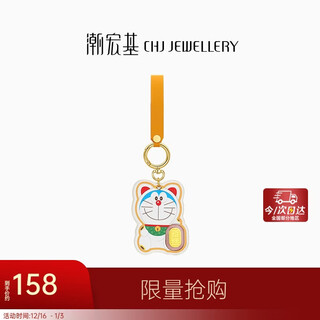 Chao acer doraemon lucky gold gold coin investment gold mobile phone pendant gold sticker accessories birthday gift
