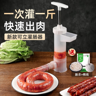 Beige sausage tools manual sausage machine household sausage machine manually use small pig casings to make sausage large sausage machine + 4 molds + cotton thread + free adding shovel