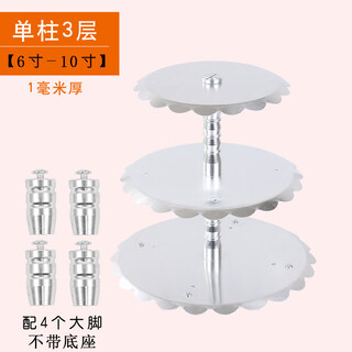 Aoyanlai multi-layer cake stand, three layers, six layers, eight layers, ten layers, wedding and birthday creative single four-column cake stand, three-layer single column, 1mm thick, 6-10 inch plate_holds 4,6,8 inch cakes