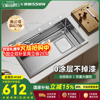 Langwhale washbasin large single-slot sink kitchen 304 stainless steel embossed dishwasher sink vegetable sink net primary sink tk23 75 45 single sink left drain contact customer service notes | 65specifications no left drain yet