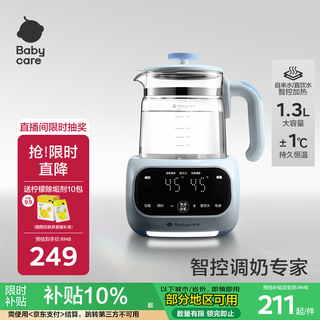 Babycare baby constant temperature hot water kettle intelligent brewing milk household milk regulator hot kettle glass constant temperature kettle