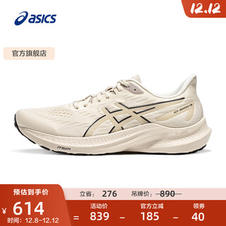 Asics men's running shoes, comfortable, breathable running shoes, stable support, wear-resistant sports shoes gt-2000 12 beige 42.5