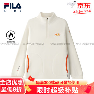 Fila boys' fleece sweatshirt winter warm pullover pear white-iv 140 cm