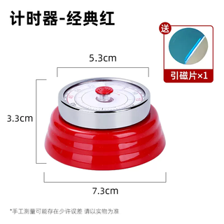 Yusenyi saemmi timer special timer kitchen time machine homework countdown management reminder alarm clock timer classic red
