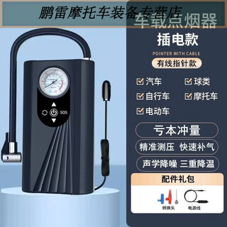 Workhorse on-board air pump, wireless car electric air pump for cars, portable automatic high-pressure tire air pump, wired/car-specific cigarette lighter (power supply) needle watch model, high-speed car air pump