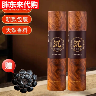 Fat donglai's natural century-old agarwood incense sandalwood incense home bedroom bedroom sleeping living room long-lasting deodorization and deodorization ancient method of incense 2 tubes / 800 pieces natural material free lotus incense insert
