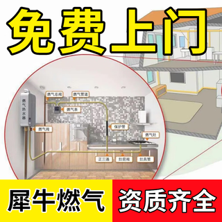 Rhino's new national standard 4-minute 6-point gas pipe in shanghai can be installed at your doorstep. complete qualifications and 10-year warranty. 8-meter worry-free package dn15 (4-point pipe)