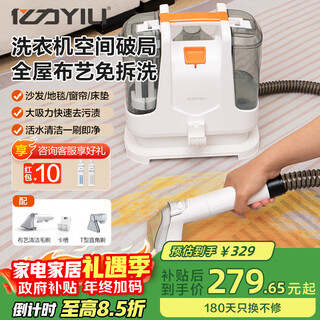 Yili fabric cleaning machine carpet cleaning artifact sofa vacuum cleaner whole house cleaning mattress blanket curtain spray pump multi-functional household all-in-one machine 6336 national subsidy ylw6336 fabric cleaning machine