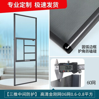 Yusenyi punch-free outer casement high-definition diamond mesh screen window, three-push anti-theft sand window, self-installed custom aluminum alloy anti-mosquito net, diamond mesh belt protection 0.60.8 square meters/60 mesh