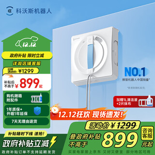 Ecovacs state-subsidized window cleaning robot w1s upgraded version automatic water spraying and constant humidity window cleaning and glass cleaning robot high-rise outdoor window cleaning and glass cleaning artifact