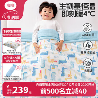 Liangliang children's quilt spring and autumn kindergarten quilt pure cotton new children's constant temperature nap newborn air-conditioned quilt geometric dragon blue 40g room temperature 20-25 constant temperature 150*120cm antibacterial and hypoallergenic