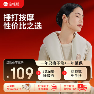 Breo cervical spine massager neck n1 shoulder and neck massage shawl massager waist back trapezius massage 3d shoulder pounding birthday and new year gifts for male and female friends