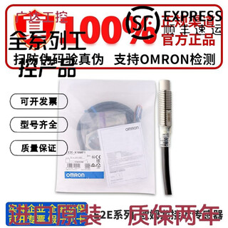 Omron proximity switch e2e-x5me1 x5mf1 x10me1 x2me x10mf1 18 m1-z ()e2e-x18mf2