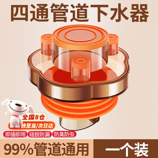 Yingtang kitchen sewer pipe three-way anti-odor joint washbasin sink dishwasher water purifier washing machine drainage artifact upgraded 4-way drain universal model