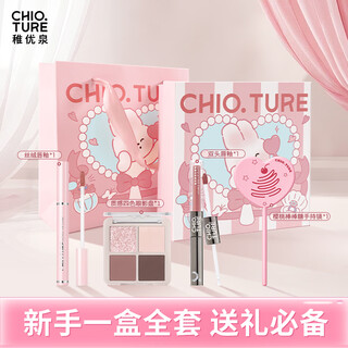 Zhiyouquan little rabbit love mirror makeup gift box a lipstick beauty makeup complete set for girlfriend and mom new year's day gift