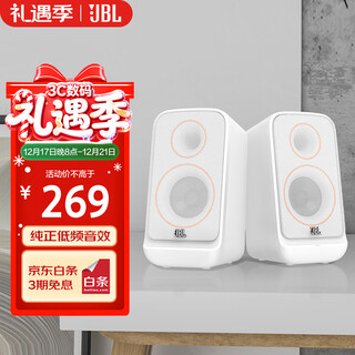 Jbl ps3500 bluetooth speaker national subsidy desktop audio computer desktop home indoor bluetooth audio game subwoofer birthday gift white