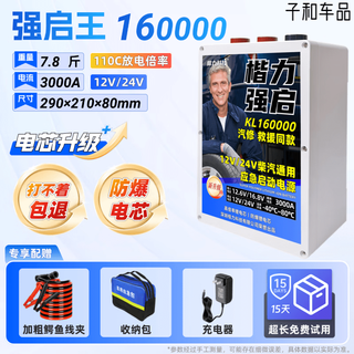 Aoyanlai is about to launch kaili auto's emergency start high-power truck large-capacity power bank 12v24v emergency start 160,000 quick-plug version-medium and large truck driver version